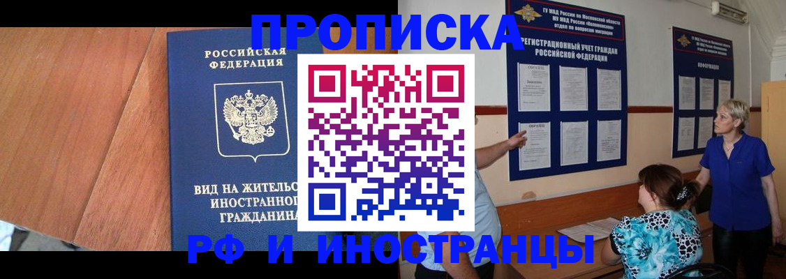 временная регистрация для всех в Кировской области