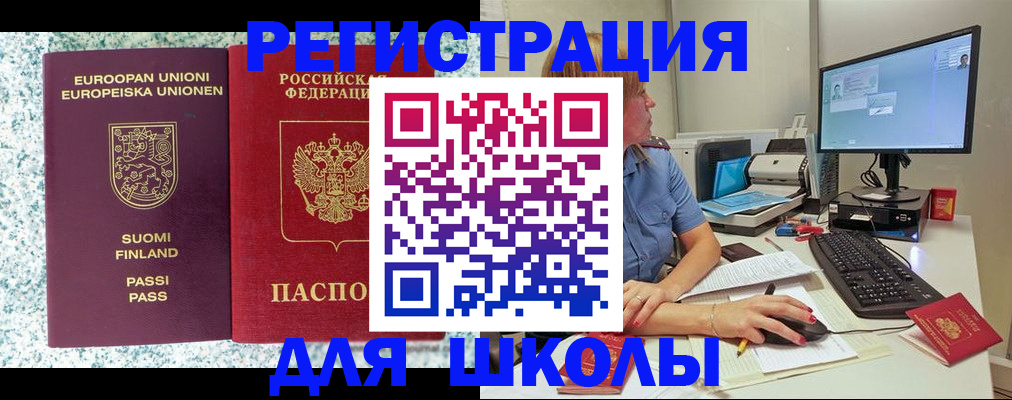 временная регистрация надежно в Кировской области