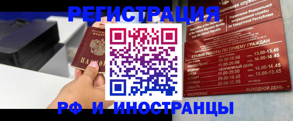 прописка штамп в Кировской области