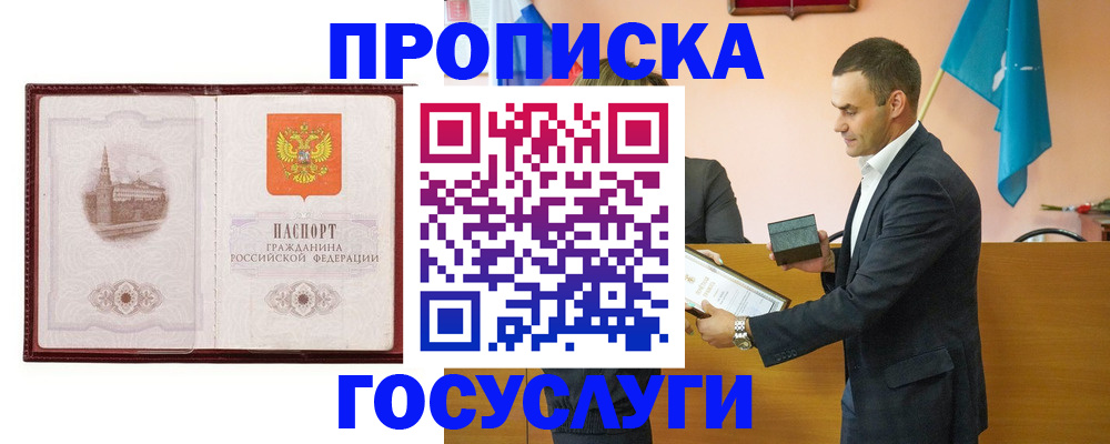 прописка в квартире в Кировской области