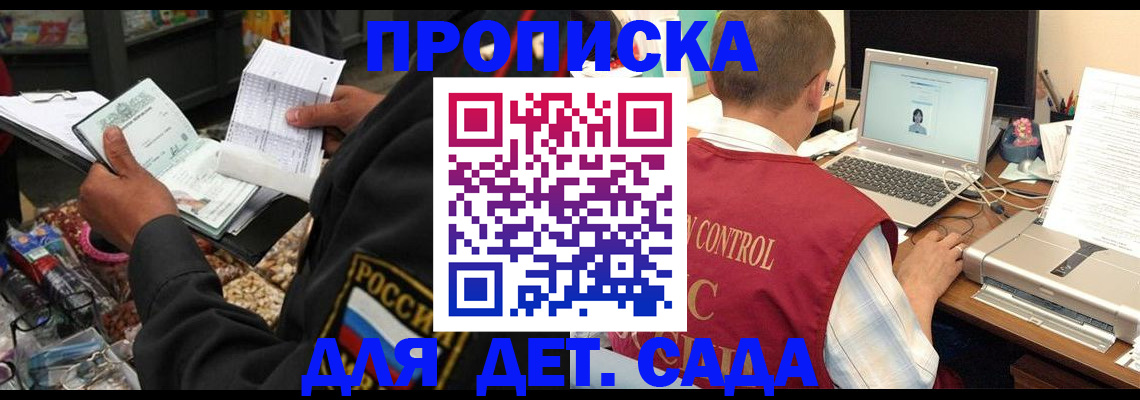 временная регистрация надежно в Кировской области