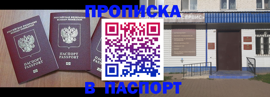 миграционный учет в Кировской области